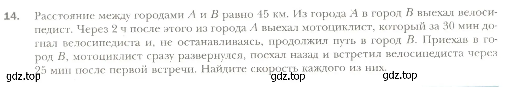 Условие номер 14 (страница 78) гдз по алгебре 7 класс Мерзляк, Полонский, рабочая тетрадь 2 часть