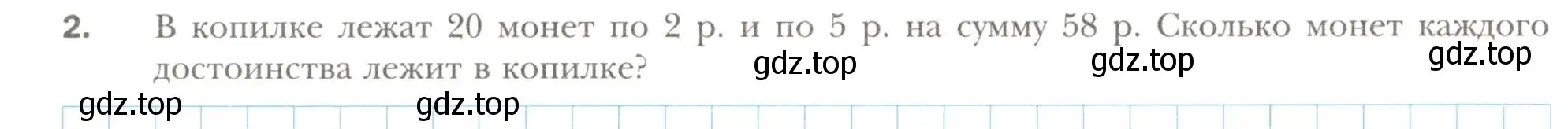 Условие номер 2 (страница 68) гдз по алгебре 7 класс Мерзляк, Полонский, рабочая тетрадь 2 часть