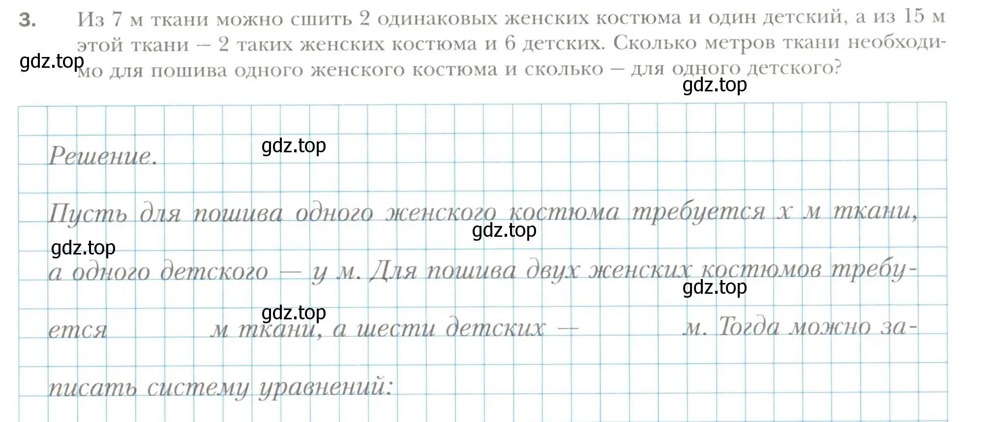 Условие номер 3 (страница 69) гдз по алгебре 7 класс Мерзляк, Полонский, рабочая тетрадь 2 часть