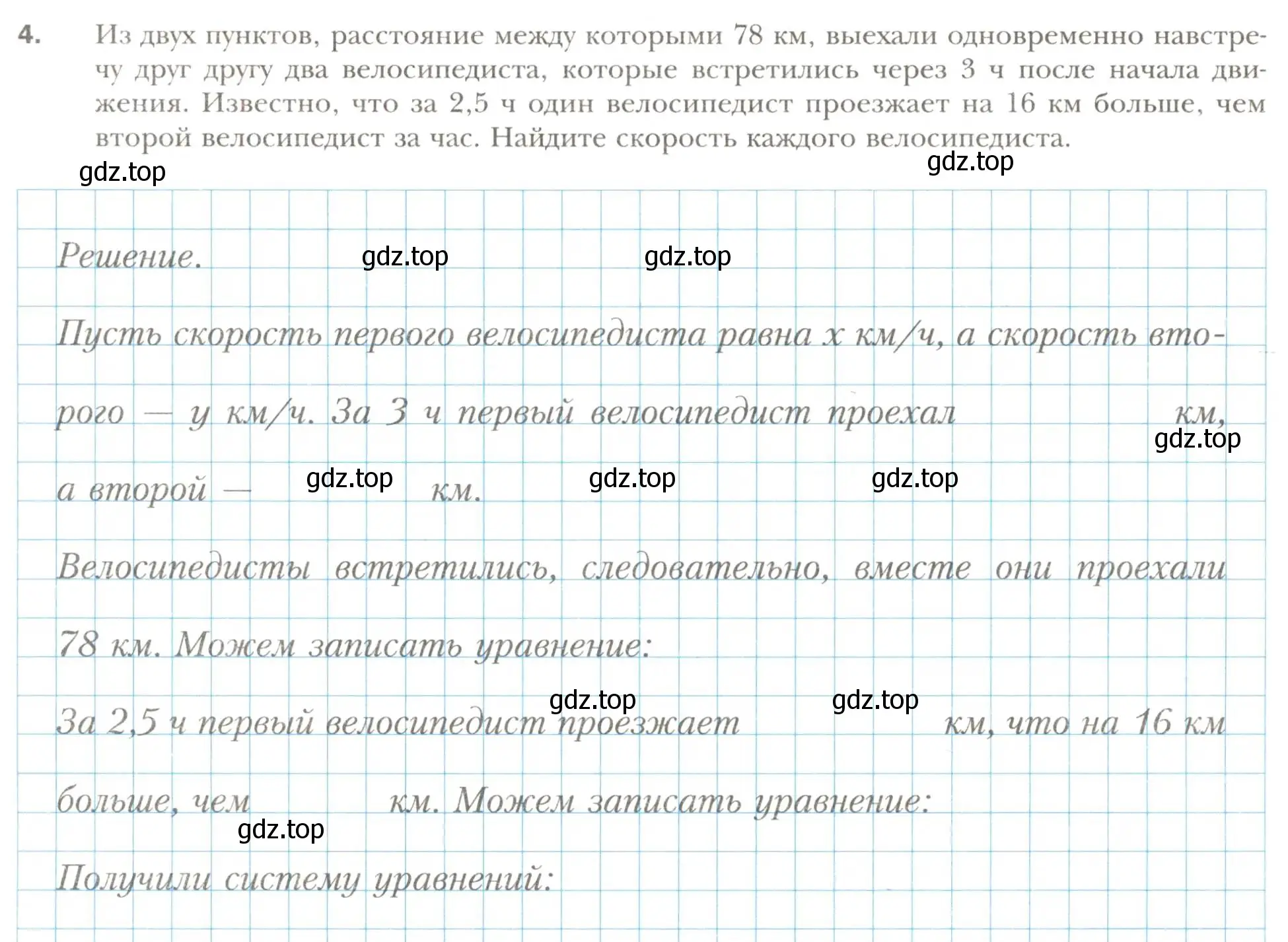 Условие номер 4 (страница 70) гдз по алгебре 7 класс Мерзляк, Полонский, рабочая тетрадь 2 часть