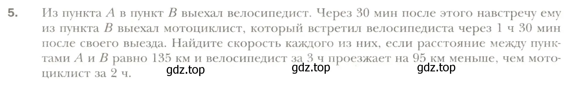 Условие номер 5 (страница 70) гдз по алгебре 7 класс Мерзляк, Полонский, рабочая тетрадь 2 часть