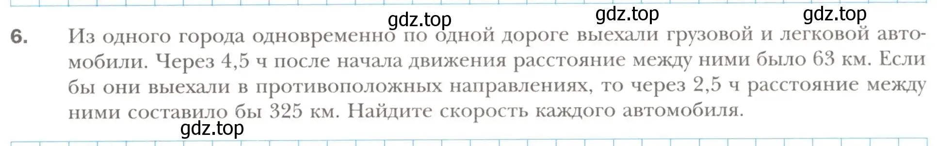 Условие номер 6 (страница 71) гдз по алгебре 7 класс Мерзляк, Полонский, рабочая тетрадь 2 часть