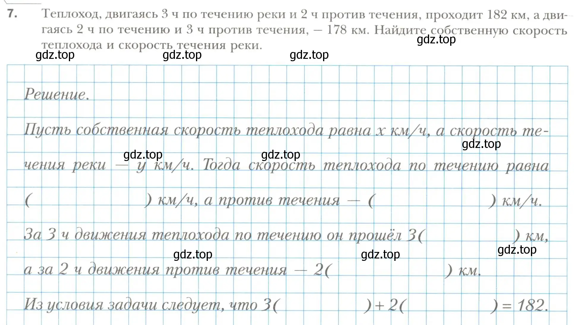 Условие номер 7 (страница 72) гдз по алгебре 7 класс Мерзляк, Полонский, рабочая тетрадь 2 часть