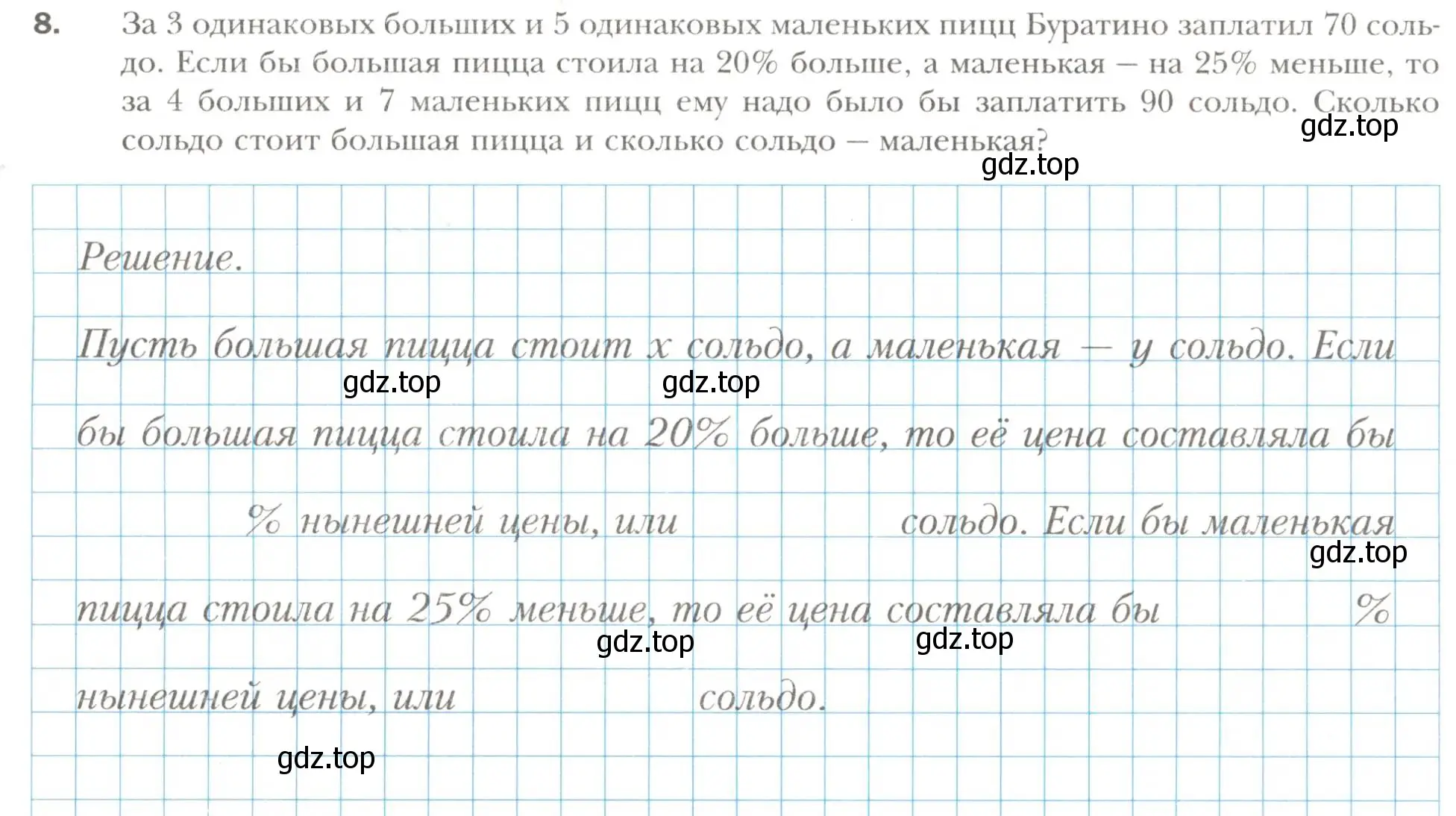 Условие номер 8 (страница 73) гдз по алгебре 7 класс Мерзляк, Полонский, рабочая тетрадь 2 часть