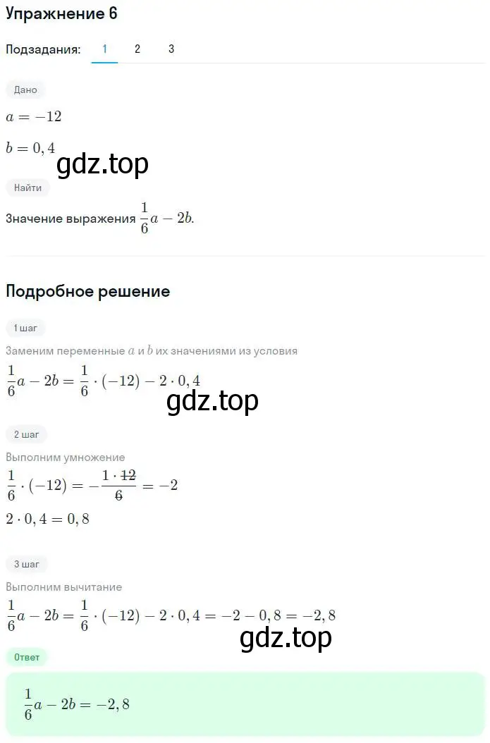 Решение номер 6 (страница 6) гдз по алгебре 7 класс Мерзляк, Полонский, рабочая тетрадь 1 часть