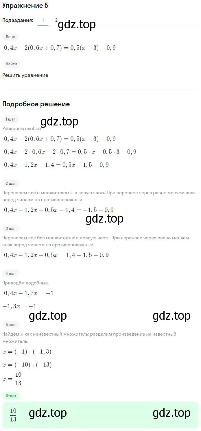 Решение номер 5 (страница 9) гдз по алгебре 7 класс Мерзляк, Полонский, рабочая тетрадь 1 часть