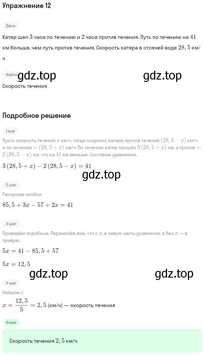 Решение номер 12 (страница 23) гдз по алгебре 7 класс Мерзляк, Полонский, рабочая тетрадь 1 часть