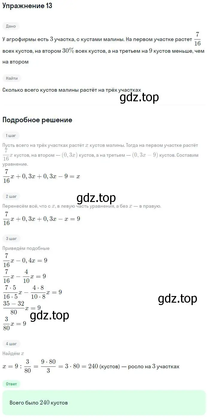 Решение номер 13 (страница 24) гдз по алгебре 7 класс Мерзляк, Полонский, рабочая тетрадь 1 часть