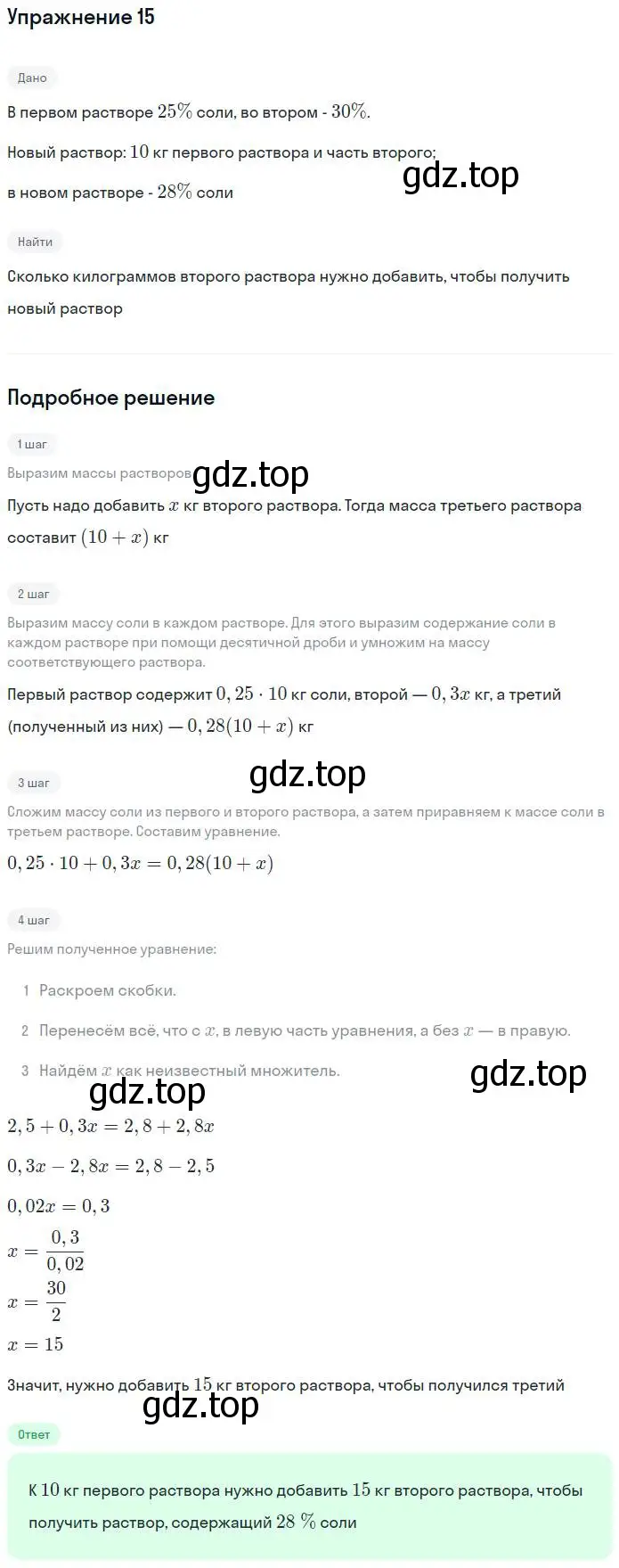 Решение номер 15 (страница 26) гдз по алгебре 7 класс Мерзляк, Полонский, рабочая тетрадь 1 часть