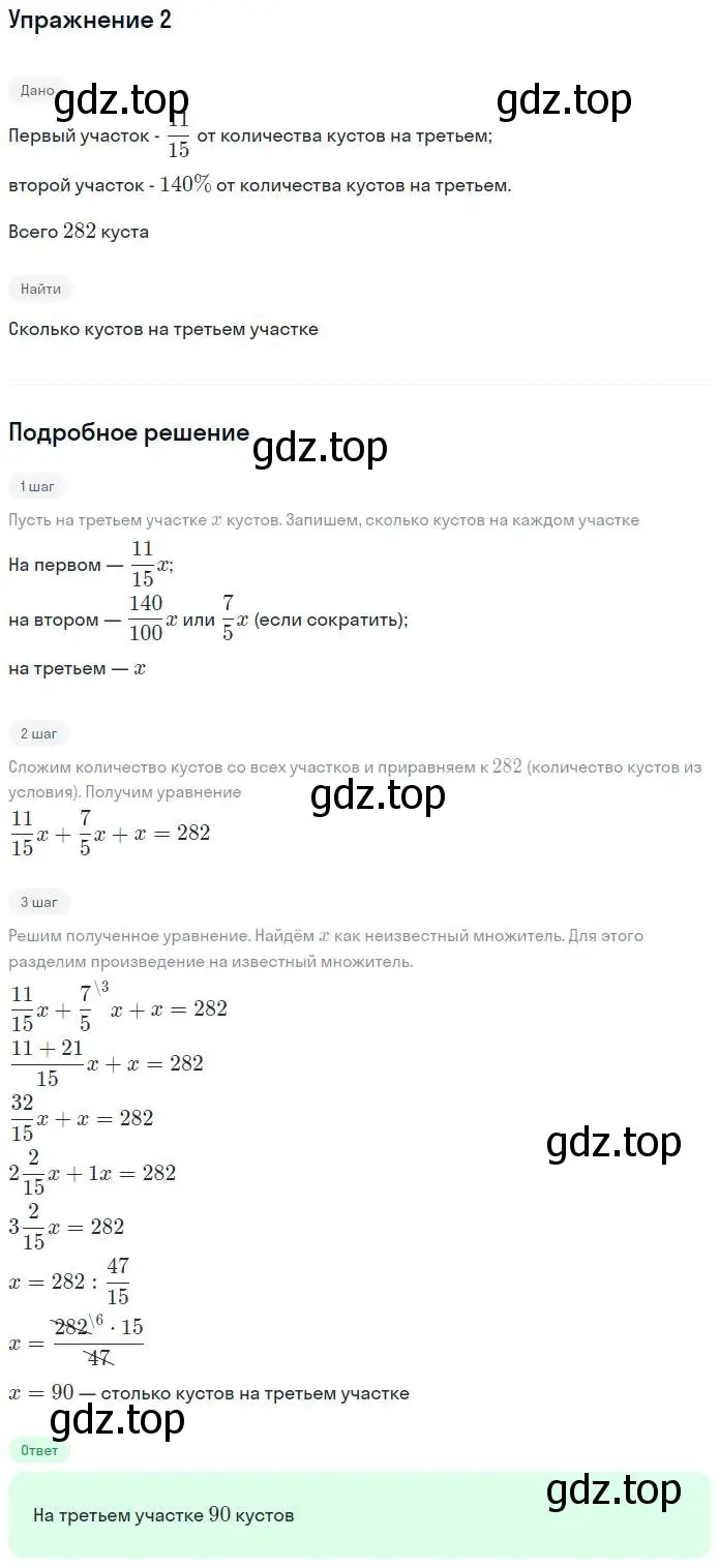 Решение номер 2 (страница 15) гдз по алгебре 7 класс Мерзляк, Полонский, рабочая тетрадь 1 часть