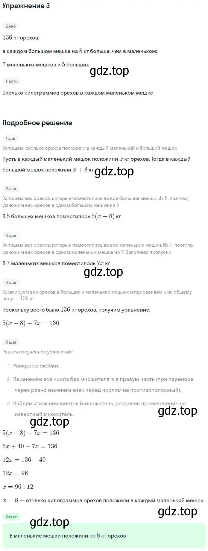 Решение номер 3 (страница 16) гдз по алгебре 7 класс Мерзляк, Полонский, рабочая тетрадь 1 часть