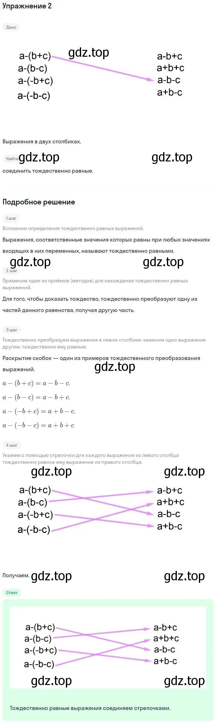 Решение номер 2 (страница 28) гдз по алгебре 7 класс Мерзляк, Полонский, рабочая тетрадь 1 часть