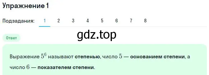 Решение номер 1 (страница 30) гдз по алгебре 7 класс Мерзляк, Полонский, рабочая тетрадь 1 часть