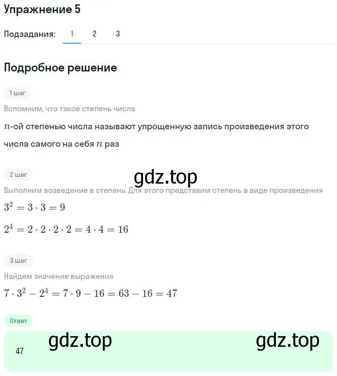 Решение номер 5 (страница 31) гдз по алгебре 7 класс Мерзляк, Полонский, рабочая тетрадь 1 часть