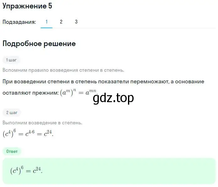 Решение номер 5 (страница 35) гдз по алгебре 7 класс Мерзляк, Полонский, рабочая тетрадь 1 часть