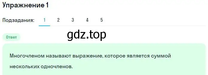 Решение номер 1 (страница 40) гдз по алгебре 7 класс Мерзляк, Полонский, рабочая тетрадь 1 часть