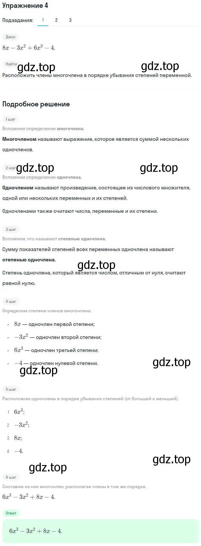 Решение номер 4 (страница 41) гдз по алгебре 7 класс Мерзляк, Полонский, рабочая тетрадь 1 часть