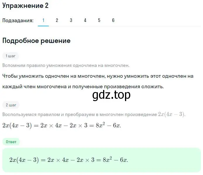 Решение номер 2 (страница 48) гдз по алгебре 7 класс Мерзляк, Полонский, рабочая тетрадь 1 часть