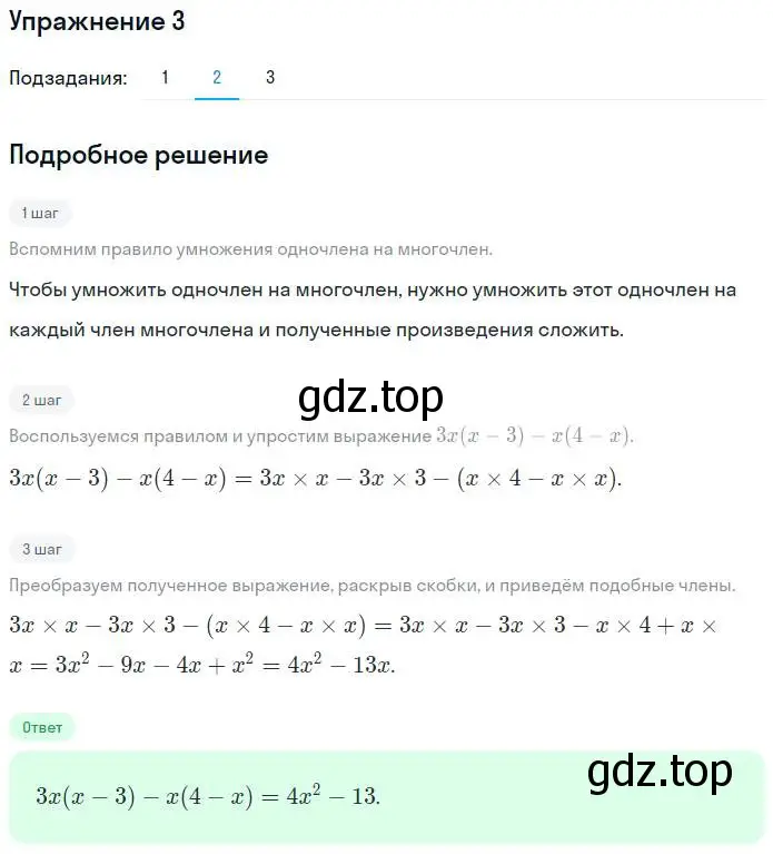 Решение номер 3 (страница 49) гдз по алгебре 7 класс Мерзляк, Полонский, рабочая тетрадь 1 часть