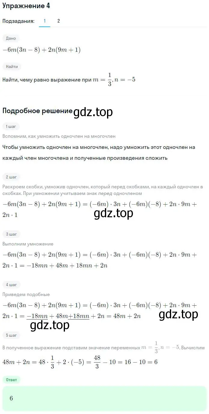 Решение номер 4 (страница 49) гдз по алгебре 7 класс Мерзляк, Полонский, рабочая тетрадь 1 часть