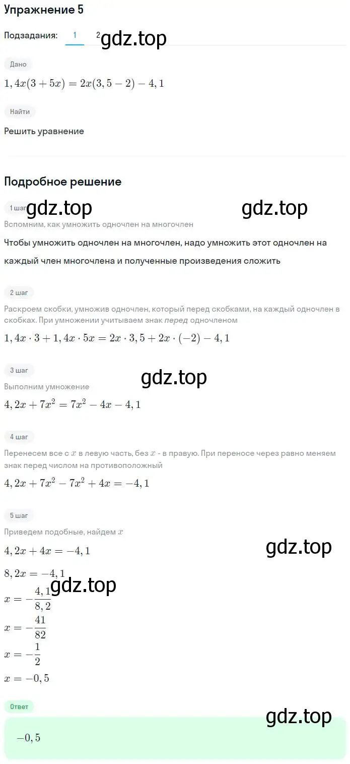 Решение номер 5 (страница 49) гдз по алгебре 7 класс Мерзляк, Полонский, рабочая тетрадь 1 часть