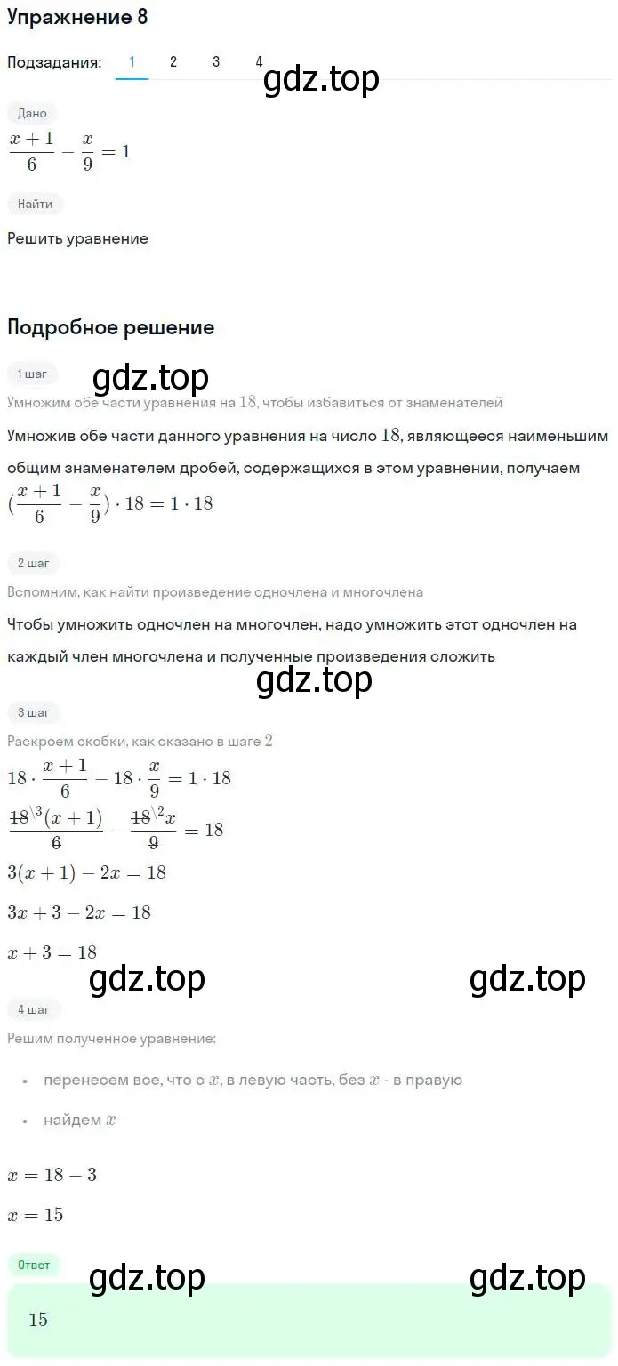 Решение номер 8 (страница 51) гдз по алгебре 7 класс Мерзляк, Полонский, рабочая тетрадь 1 часть