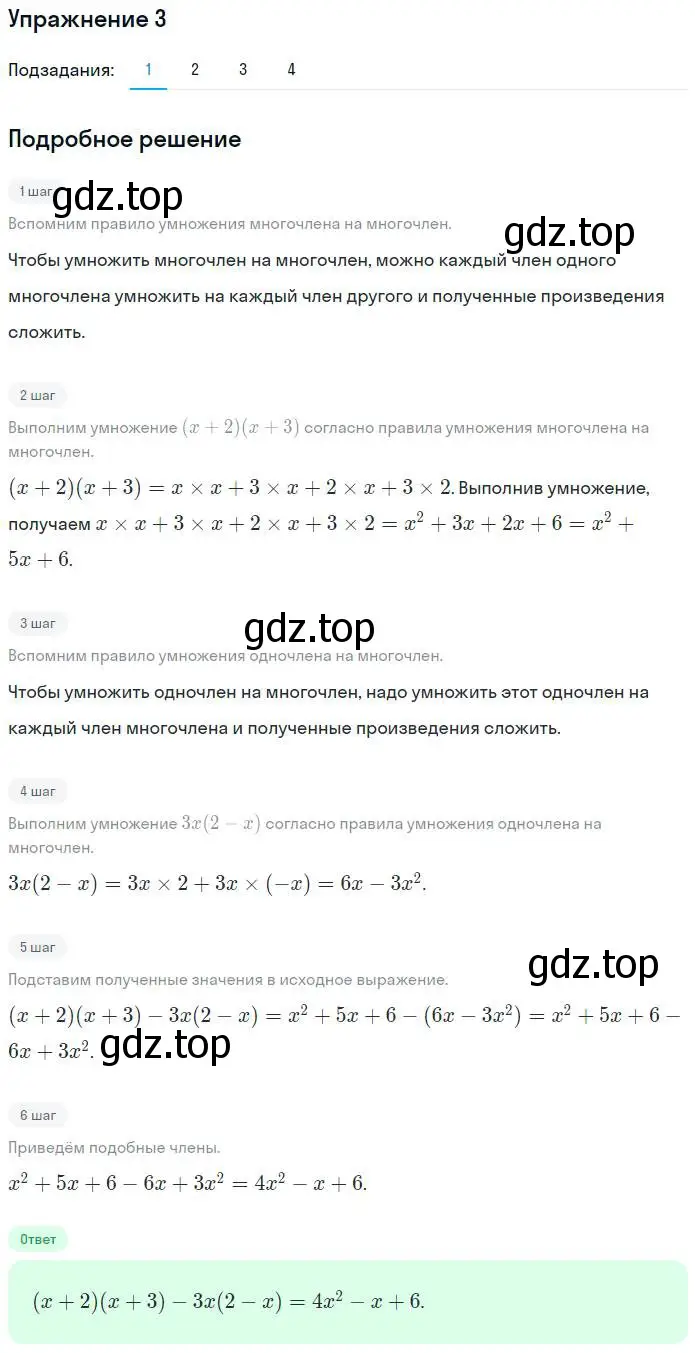 Решение номер 3 (страница 56) гдз по алгебре 7 класс Мерзляк, Полонский, рабочая тетрадь 1 часть