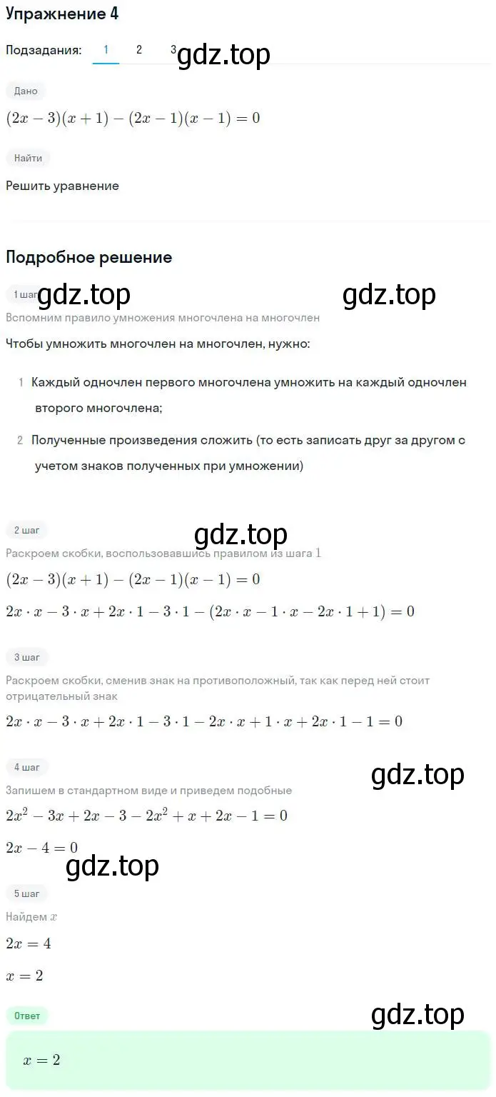 Решение номер 4 (страница 56) гдз по алгебре 7 класс Мерзляк, Полонский, рабочая тетрадь 1 часть