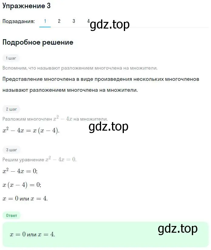 Решение номер 3 (страница 64) гдз по алгебре 7 класс Мерзляк, Полонский, рабочая тетрадь 1 часть