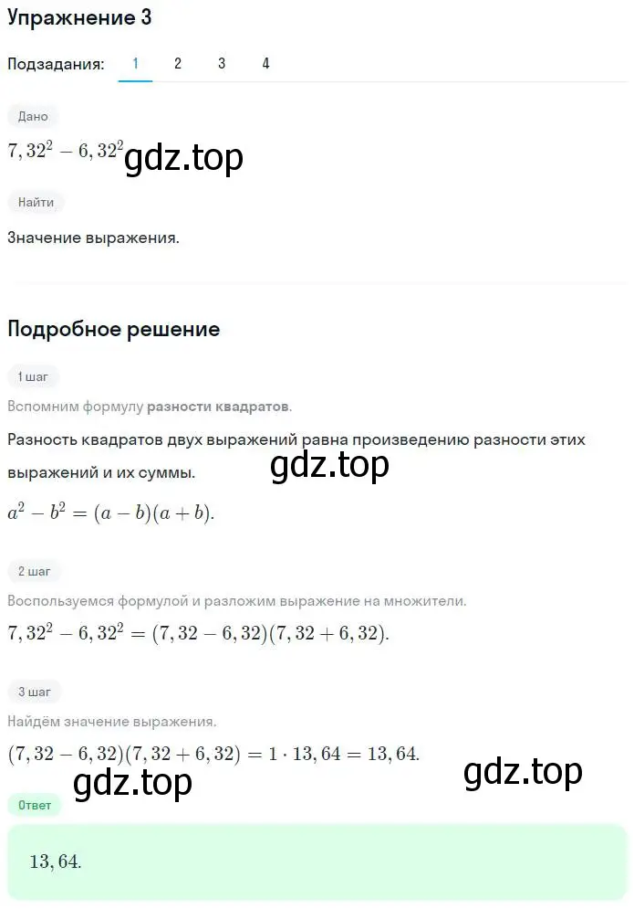 Решение номер 3 (страница 74) гдз по алгебре 7 класс Мерзляк, Полонский, рабочая тетрадь 1 часть