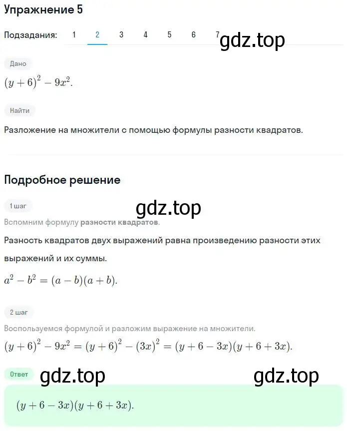 Решение номер 5 (страница 76) гдз по алгебре 7 класс Мерзляк, Полонский, рабочая тетрадь 1 часть