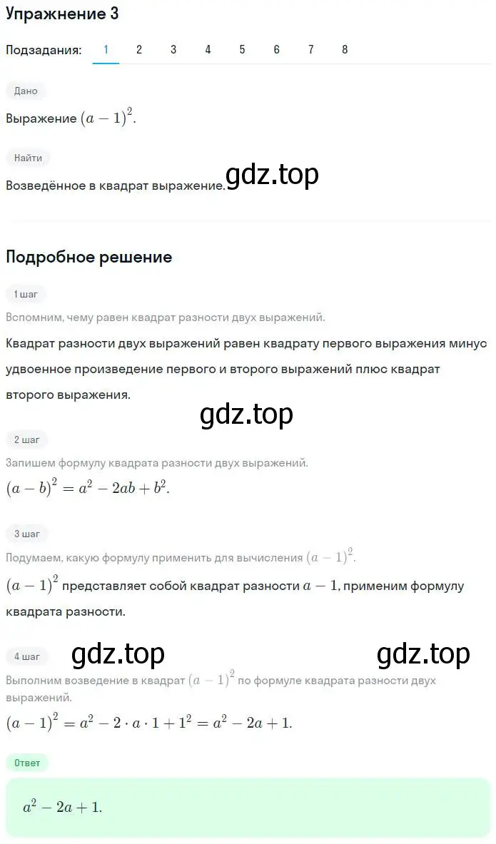 Решение номер 3 (страница 83) гдз по алгебре 7 класс Мерзляк, Полонский, рабочая тетрадь 1 часть