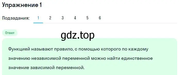 Решение номер 1 (страница 3) гдз по алгебре 7 класс Мерзляк, Полонский, рабочая тетрадь 2 часть