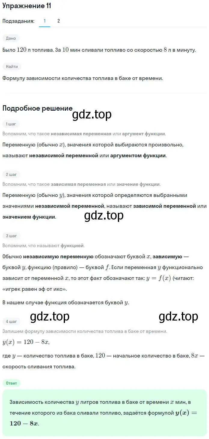 Решение номер 11 (страница 8) гдз по алгебре 7 класс Мерзляк, Полонский, рабочая тетрадь 2 часть