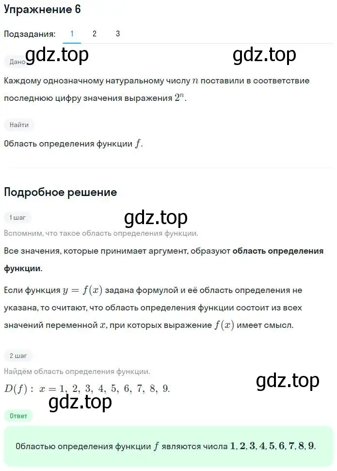 Решение номер 6 (страница 6) гдз по алгебре 7 класс Мерзляк, Полонский, рабочая тетрадь 2 часть