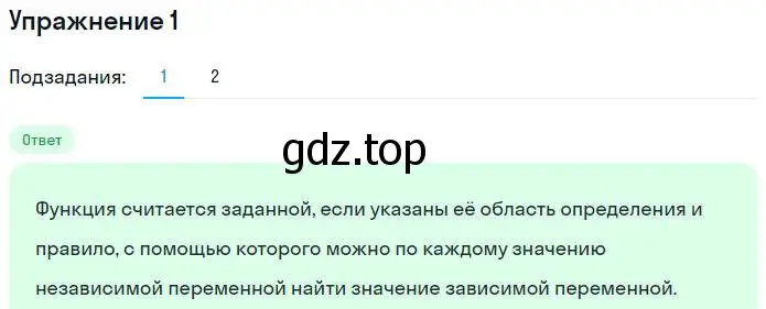 Решение номер 1 (страница 8) гдз по алгебре 7 класс Мерзляк, Полонский, рабочая тетрадь 2 часть