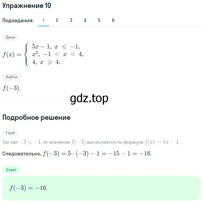 Решение номер 10 (страница 11) гдз по алгебре 7 класс Мерзляк, Полонский, рабочая тетрадь 2 часть