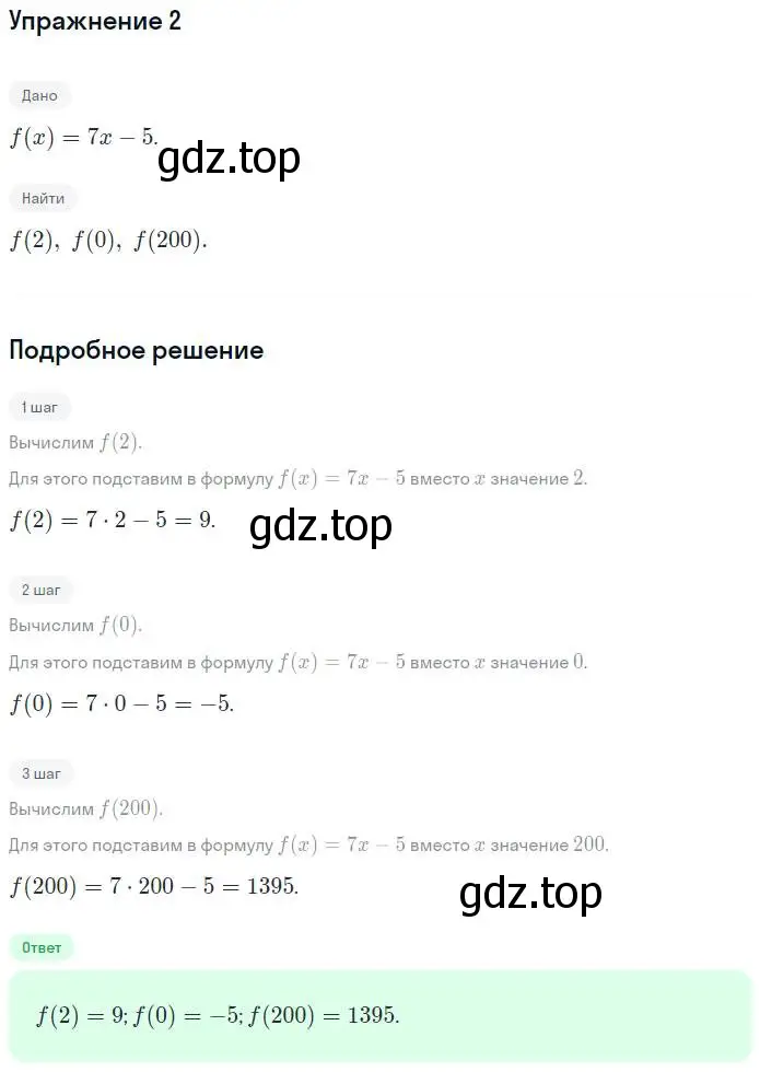 Решение номер 2 (страница 9) гдз по алгебре 7 класс Мерзляк, Полонский, рабочая тетрадь 2 часть