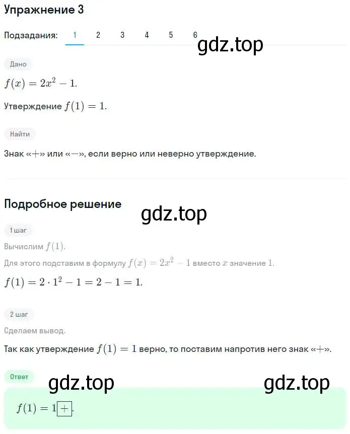 Решение номер 3 (страница 9) гдз по алгебре 7 класс Мерзляк, Полонский, рабочая тетрадь 2 часть