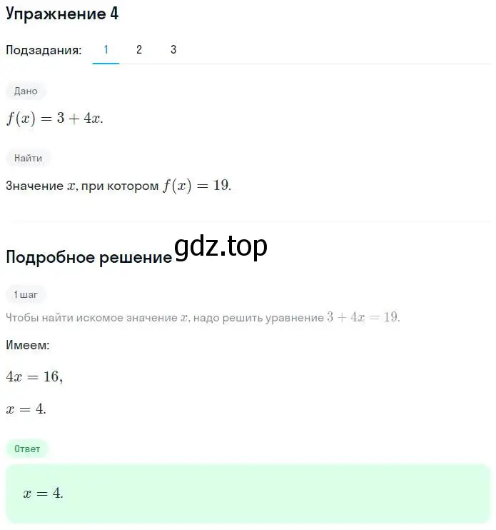 Решение номер 4 (страница 9) гдз по алгебре 7 класс Мерзляк, Полонский, рабочая тетрадь 2 часть