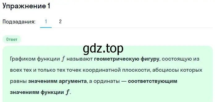 Решение номер 1 (страница 12) гдз по алгебре 7 класс Мерзляк, Полонский, рабочая тетрадь 2 часть