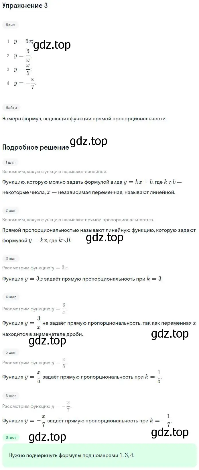 Решение номер 3 (страница 21) гдз по алгебре 7 класс Мерзляк, Полонский, рабочая тетрадь 2 часть