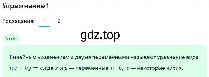 Решение номер 1 (страница 35) гдз по алгебре 7 класс Мерзляк, Полонский, рабочая тетрадь 2 часть