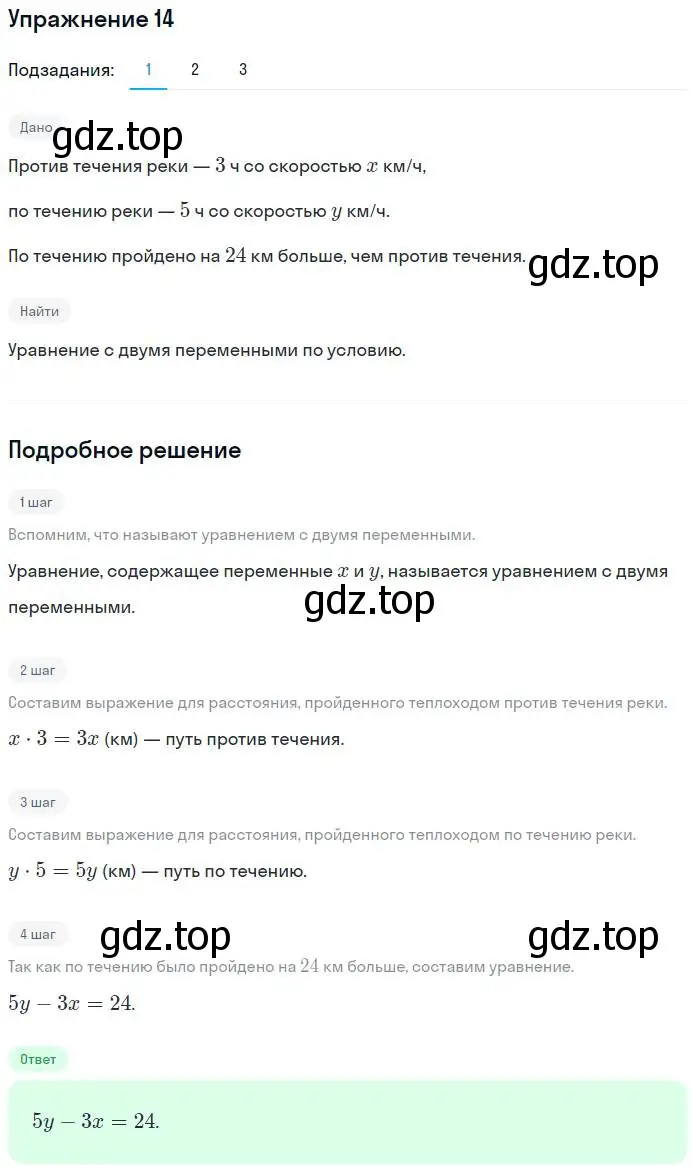 Решение номер 14 (страница 40) гдз по алгебре 7 класс Мерзляк, Полонский, рабочая тетрадь 2 часть