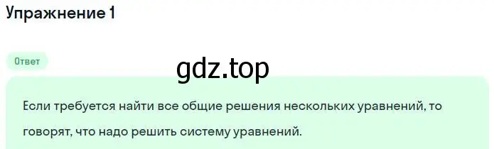 Решение номер 1 (страница 44) гдз по алгебре 7 класс Мерзляк, Полонский, рабочая тетрадь 2 часть