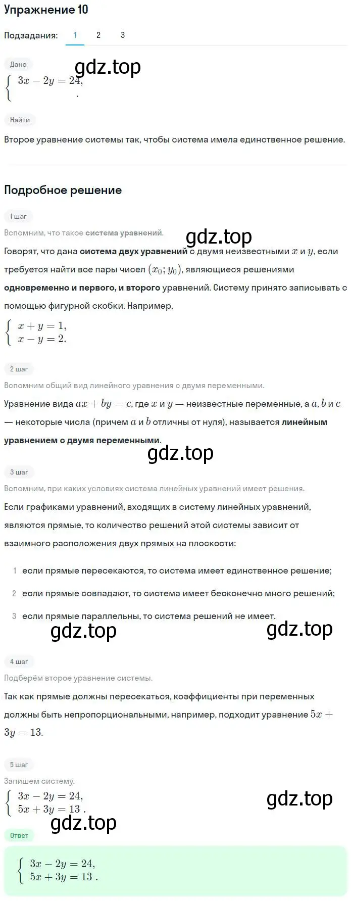 Решение номер 10 (страница 51) гдз по алгебре 7 класс Мерзляк, Полонский, рабочая тетрадь 2 часть