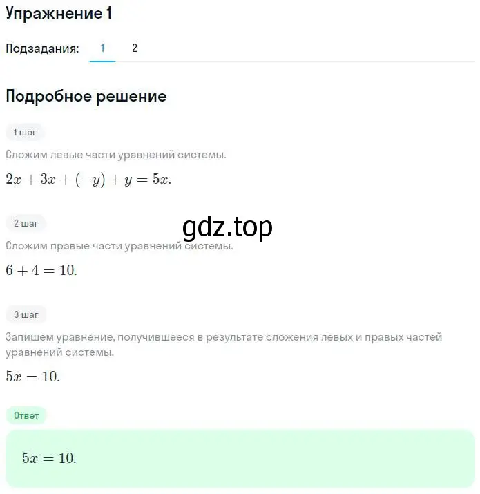 Решение номер 1 (страница 58) гдз по алгебре 7 класс Мерзляк, Полонский, рабочая тетрадь 2 часть