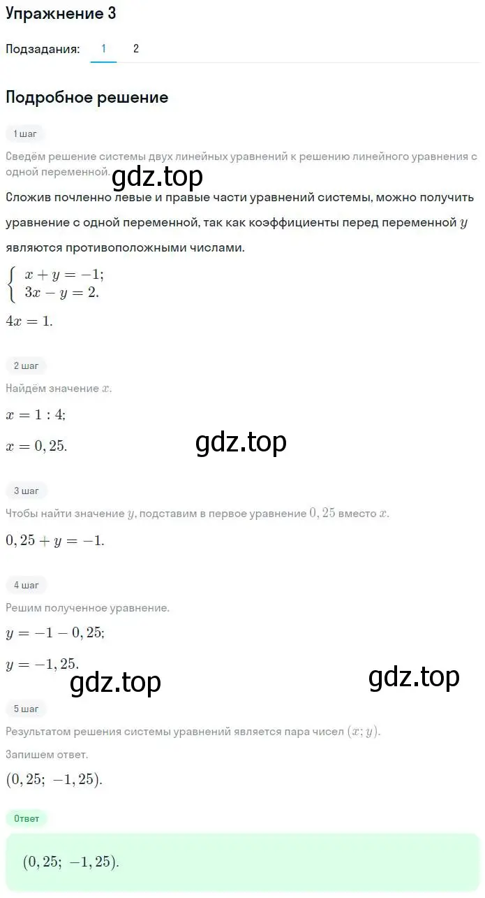 Решение номер 3 (страница 58) гдз по алгебре 7 класс Мерзляк, Полонский, рабочая тетрадь 2 часть