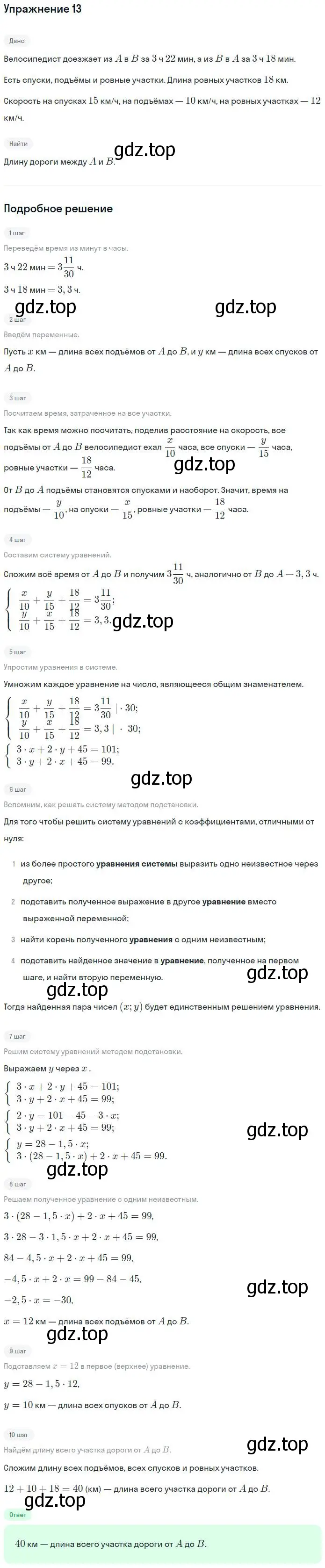 Решение номер 13 (страница 77) гдз по алгебре 7 класс Мерзляк, Полонский, рабочая тетрадь 2 часть