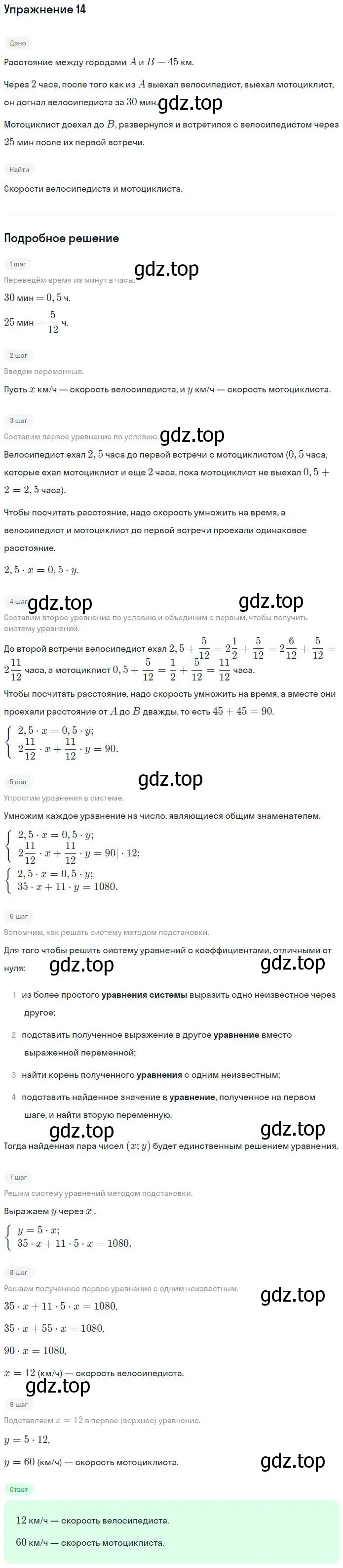 Решение номер 14 (страница 78) гдз по алгебре 7 класс Мерзляк, Полонский, рабочая тетрадь 2 часть